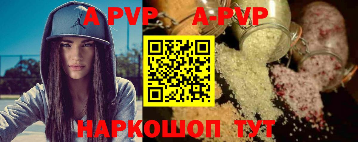 A-PVP СК КРИС  Вход с VPN  А ПВП  Новосибирск  Alfa_PVP кристаллы  Alfa_PVP крисы CK 