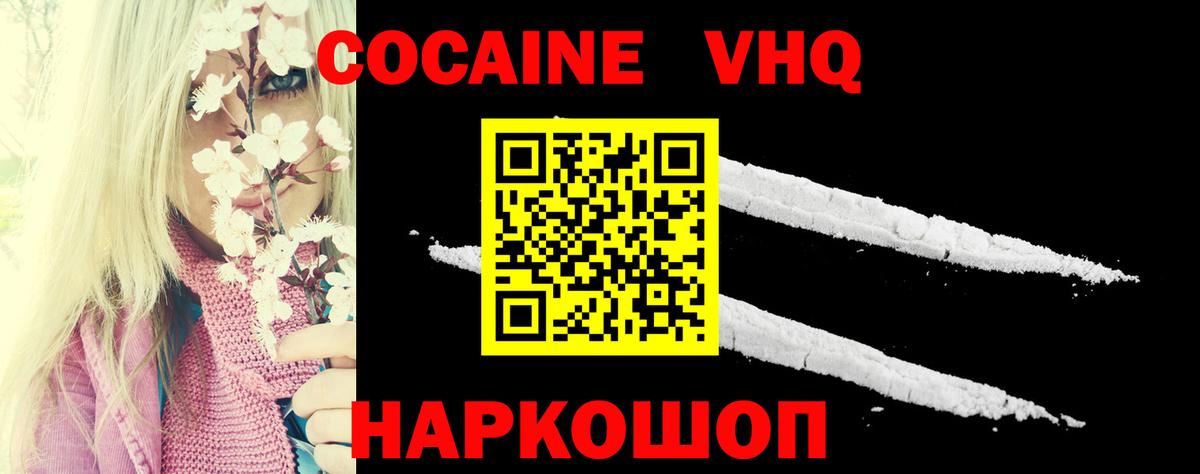 COCAIN 99% Новосибирск