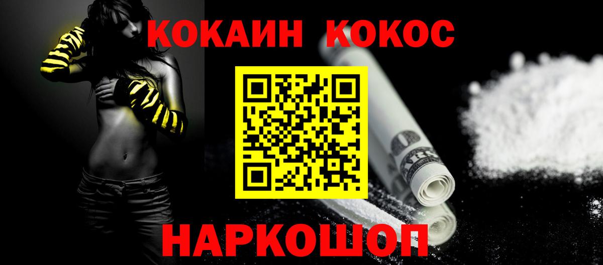 Новосибирск  Кокаин Боливия  Вход с VPN  КОКАИН Эквадор 