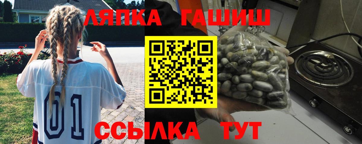 ГАШ  ГАШ убойный  Вход с VPN  ГАШ гашик  Новосибирск 