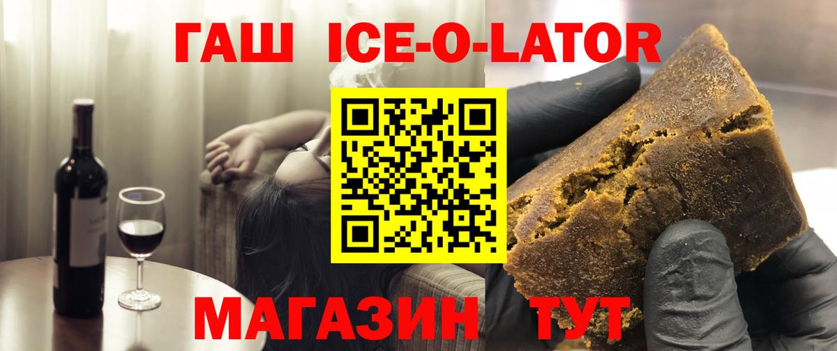 Гашиш Premium Новосибирск