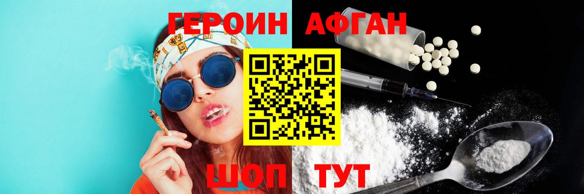 Новосибирск  Героин хмурый  Вход с VPN 