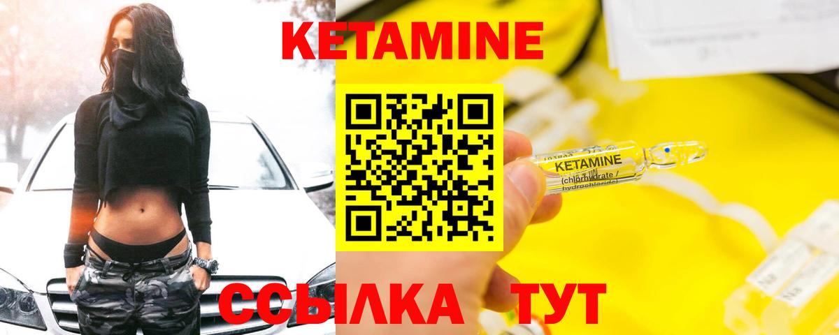 Новосибирск  КЕТАМИН VHQ  Вход с VPN 