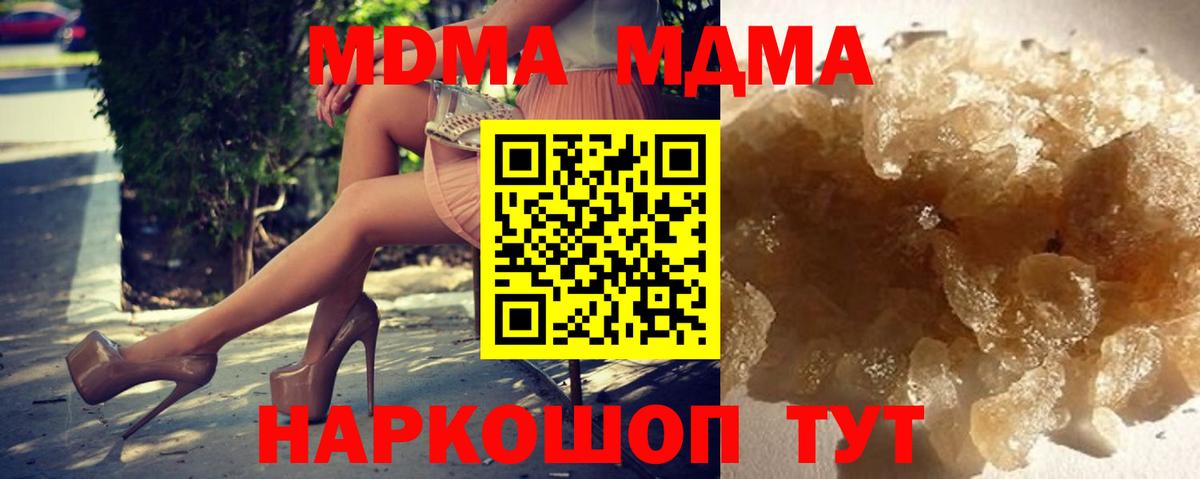 MDMA crystal Новосибирск
