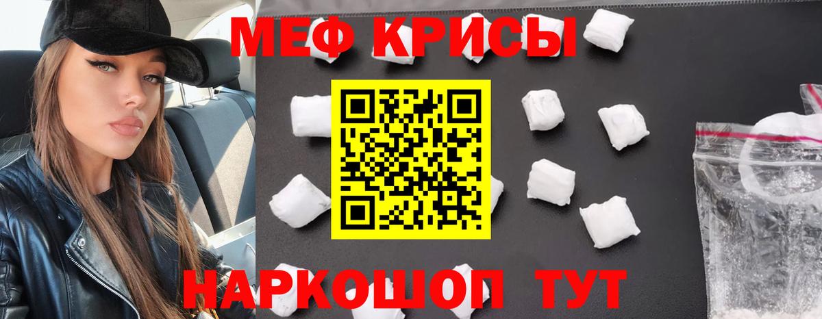 Меф мяу мяу мука Новосибирск