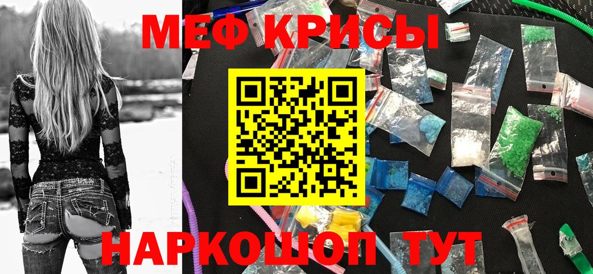 Новосибирск  Меф мука  МЯУ-МЯУ  закладки  Меф мука  Вход с VPN 