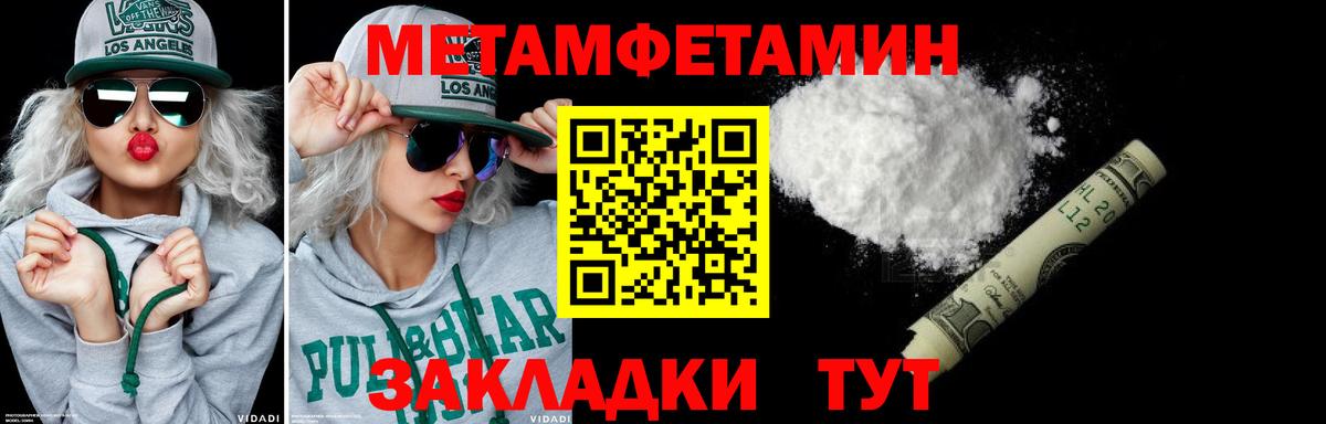 Новосибирск  Первитин пудра  Вход с VPN 