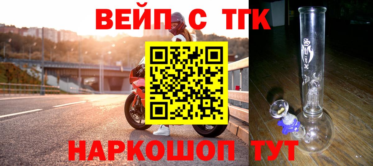 Дистиллят ТГК гашишное масло Новосибирск
