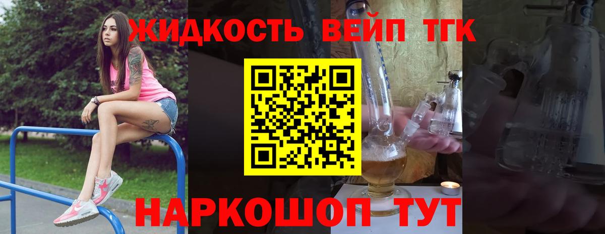 ТГК жижа    ССЫЛКА  Новосибирск  Вход с VPN 